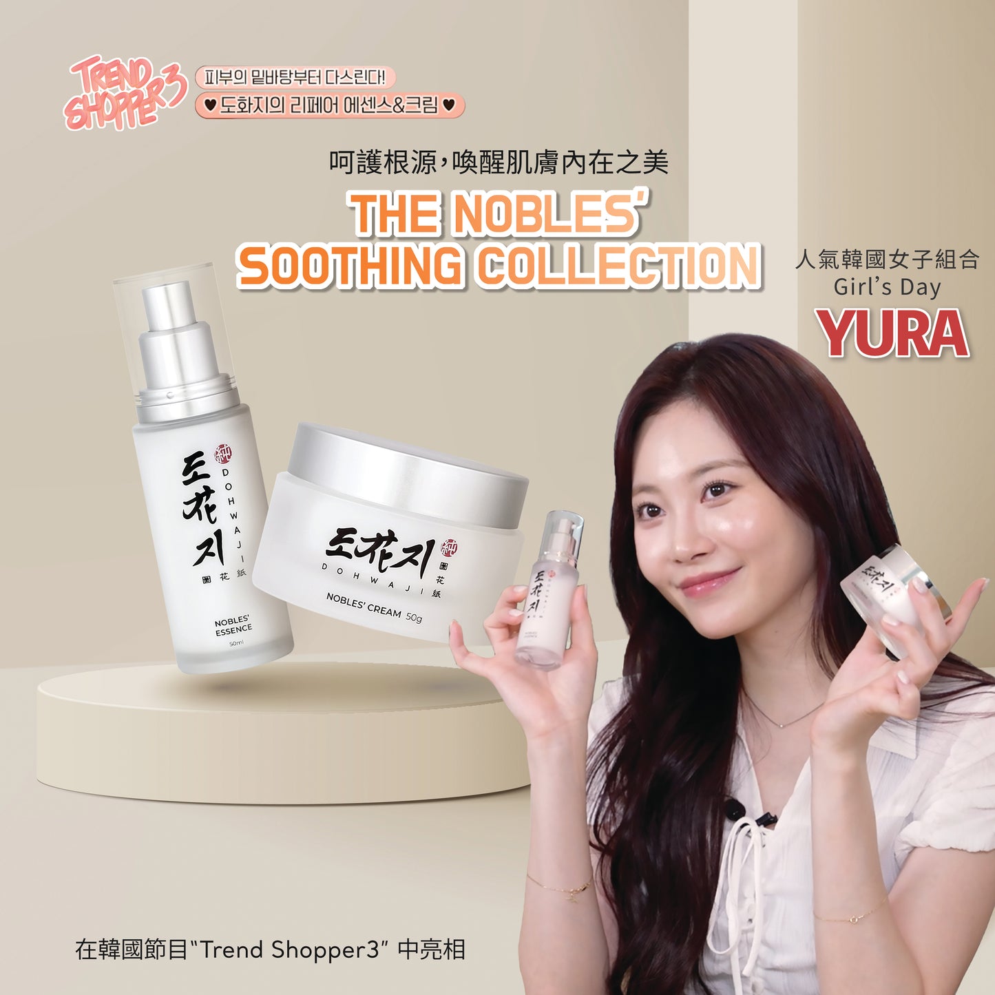 紓緩系列滋潤體驗套裝 (適合乾性皮膚使用)