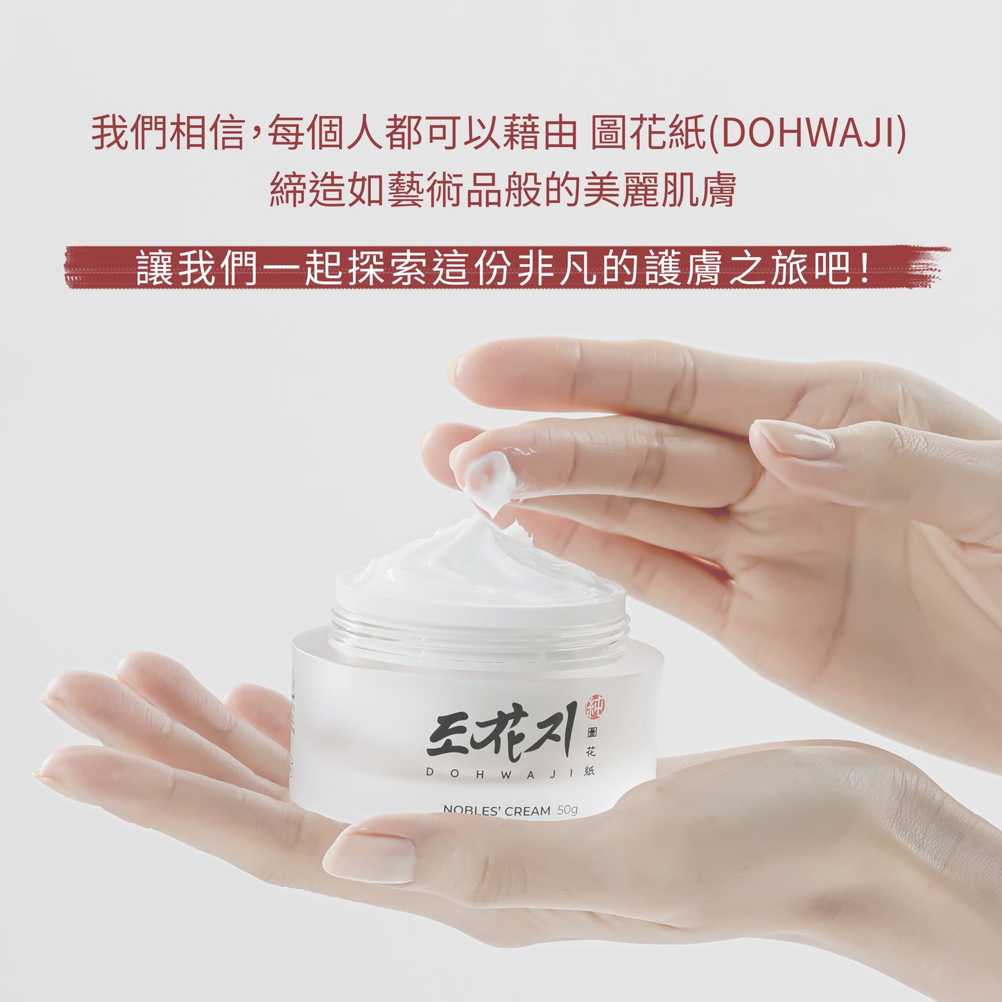 晚間修復面霜