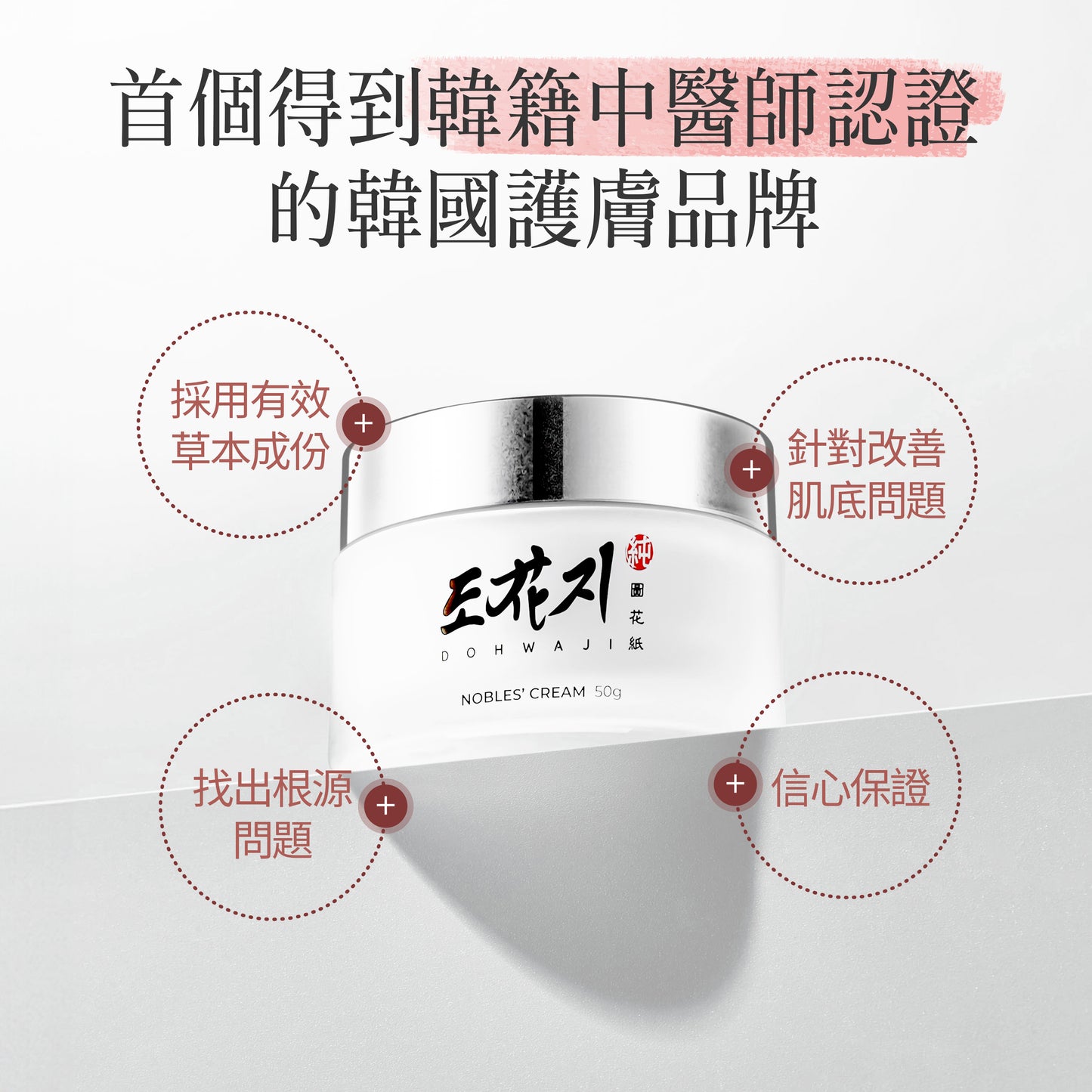 晚間修復面霜