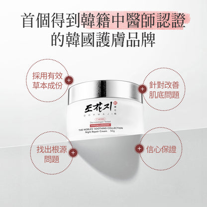 滋潤體驗套裝 (適合乾性皮膚使用)
