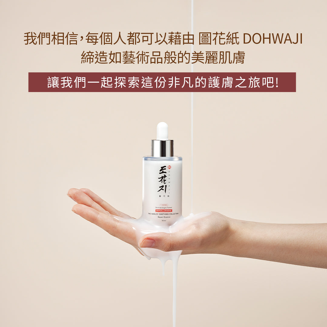 滋潤體驗套裝 (適合乾性皮膚使用)