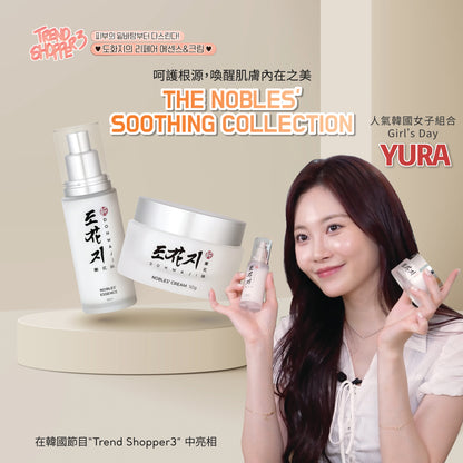 紓緩系列滋潤體驗套裝 (適合乾性皮膚使用)