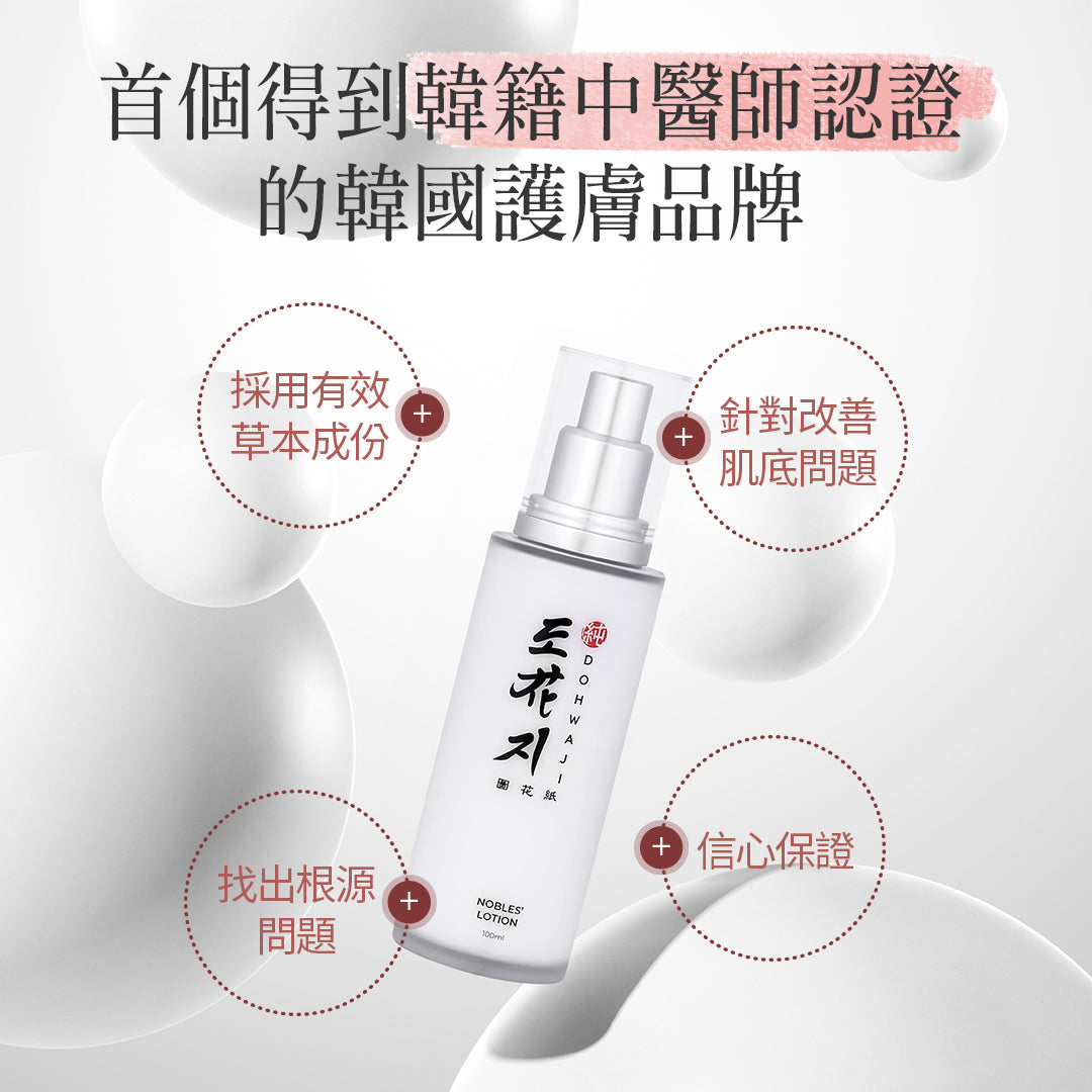 紓緩系列清爽體驗套裝 (適合油性皮膚使用)