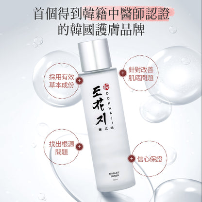 入門修護套裝