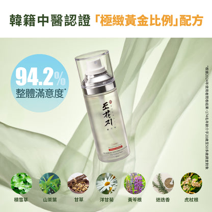 肌底前導精華水