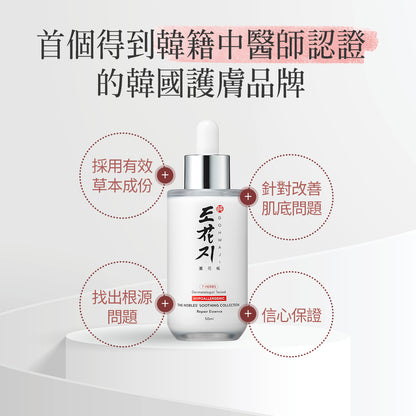 清爽體驗套裝 (適合油性皮膚使用)